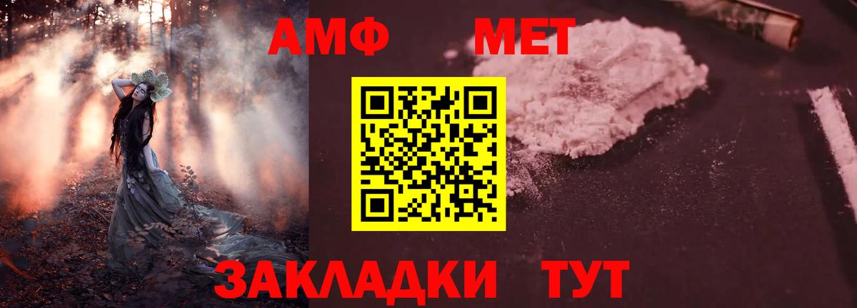 АМФЕТАМИН Premium Сухой Лог