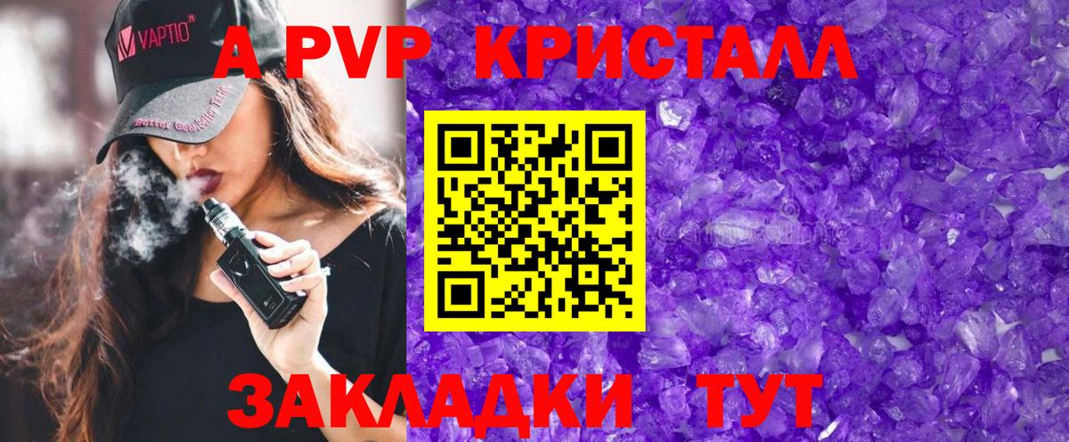 А ПВП  Вход с VPN  Альфа ПВП мука  Сухой Лог  Alpha PVP VHQ  Alfa_PVP Crystall 