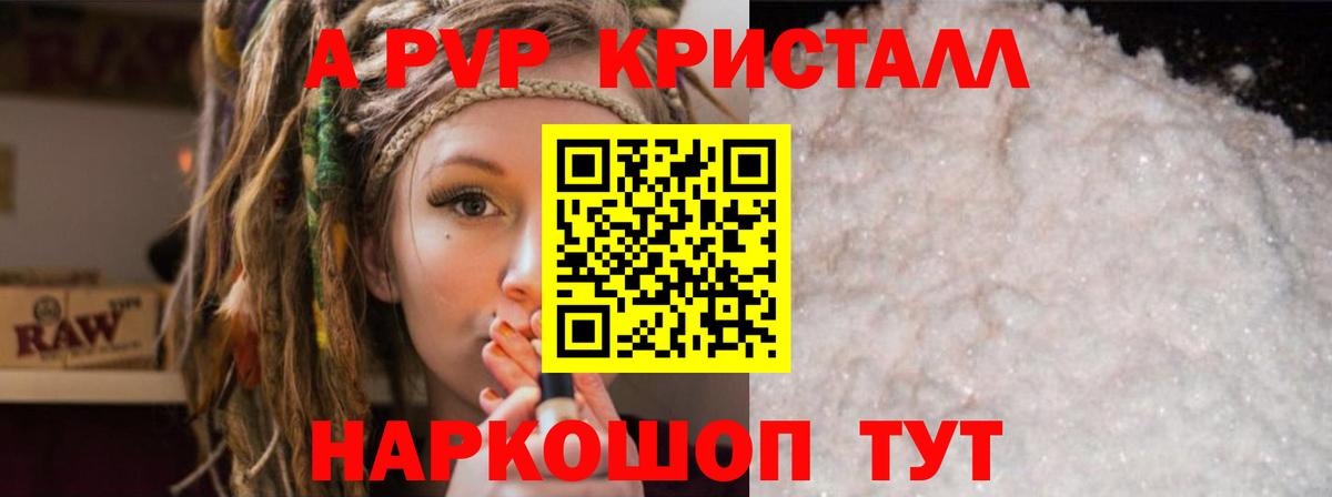 A-PVP Соль Сухой Лог
