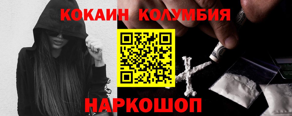 КОКАИН 99%  Вход с VPN  Сухой Лог  где купить наркотик  Cocaine 97% 