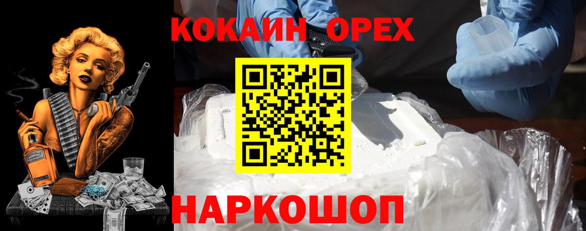 КОКАИН Перу Сухой Лог