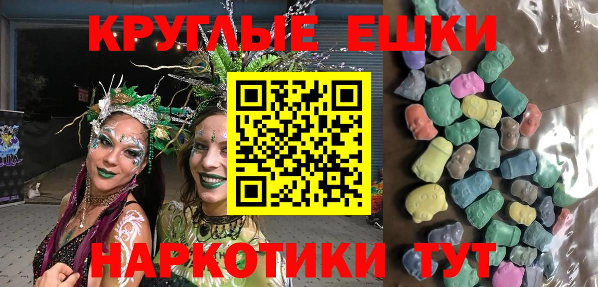 ЭКСТАЗИ 280 MDMA Сухой Лог