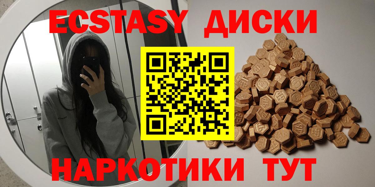 Сухой Лог  Экстази  ЭКСТАЗИ Дубай  Вход с VPN  ЭКСТАЗИ круглые 