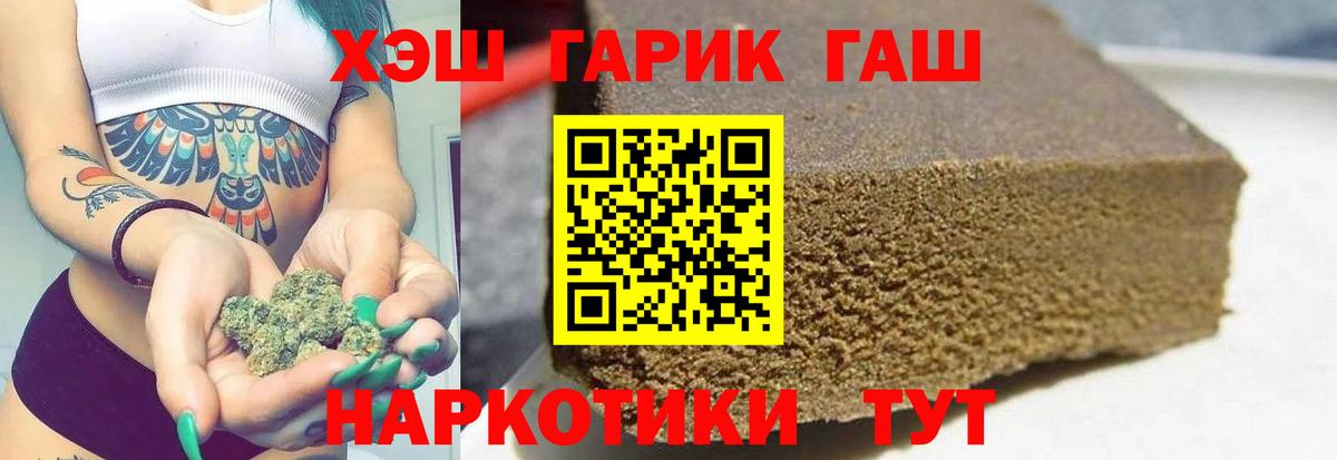 Гашиш Premium Сухой Лог