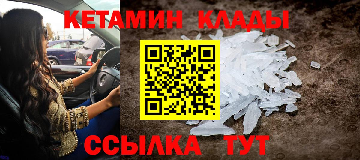 КЕТАМИН ketamine Сухой Лог