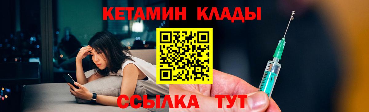 даркнет официальный сайт  КЕТАМИН VHQ  Сухой Лог  Вход с VPN  КЕТАМИН ketamine    вход 