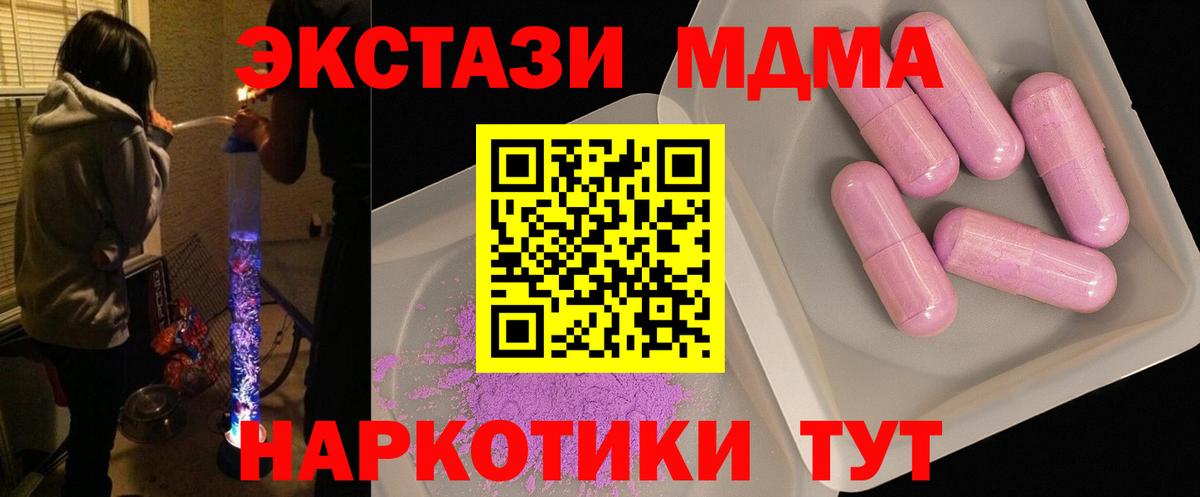 Сухой Лог  МДМА молли  MDMA  Вход с VPN  MDMA кристаллы 