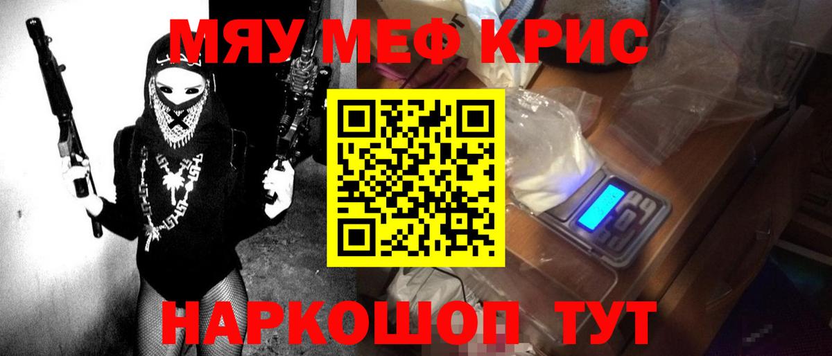Мефедрон кристаллы Сухой Лог
