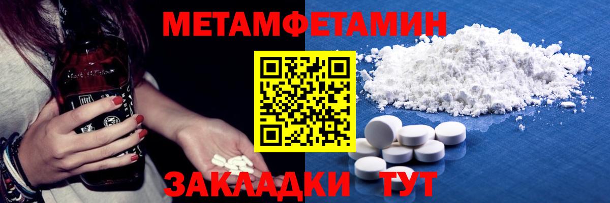 Метамфетамин кристалл  Вход с VPN  Метамфетамин кристалл  МЕТАМФЕТАМИН  Сухой Лог 