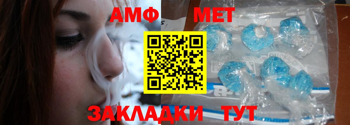 Метамфетамин винт Сухой Лог