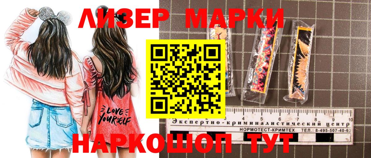 Марки N-bome 1500мкг  Вход с VPN  Сухой Лог 