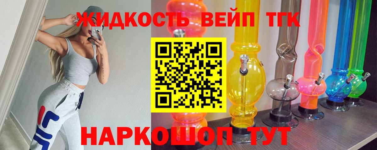Сухой Лог  ТГК гашишное масло  Дистиллят ТГК вейп с тгк  Вход с VPN 