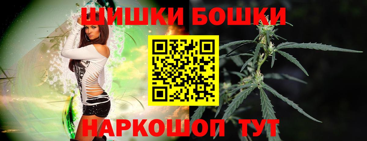 Сухой Лог  Бошки Шишки план  Вход с VPN  Бошки Шишки OG Kush 